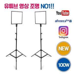 프로딘 프로패드100 스탠드 2조세트 유튜브 촬영조명 LED 지속광 개인방송 장비
