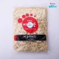 냉동 마늘 슬라이스 편마늘 1kg