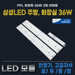 led모듈 최저가 가성비상품