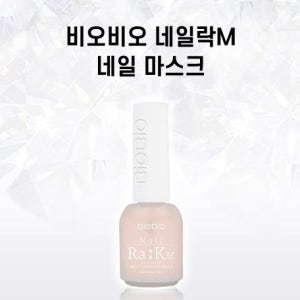 비오비오 네일팩 네일락M