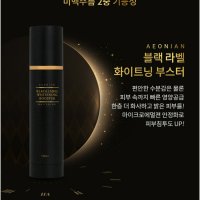 AEONIAN 이오니언 블랙라벨 화이트닝 부스터 150ML (미백주름개선 미스트)