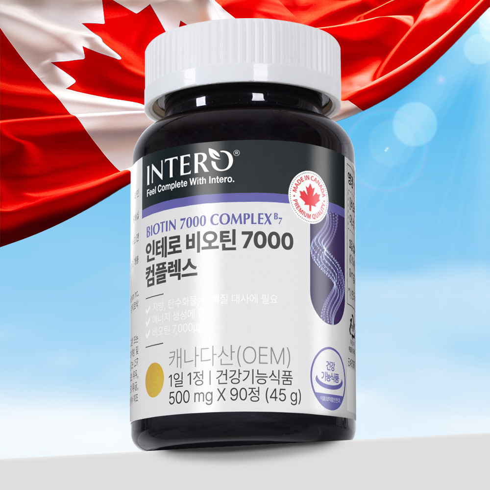 인테로 <b>비오틴</b> 컴플렉스 고함량 활력 바이오틴 90캡슐, 1개