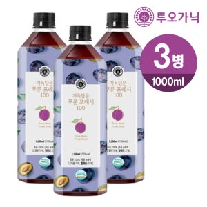 변비해결 100%푸룬주스 푸른 임산부 쥬스