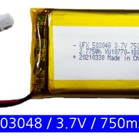 리튬 폴리머 배터리 503048 - 750mAh / KC인증 / 3.7V