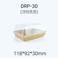 샌드위치용기 DRP - 30 크라프트 700개