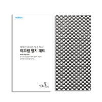 다용도 미끄럼방지 패드 매트 10매입