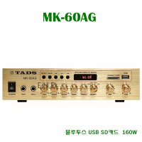 매장용 MK-60AG 160W USB SD카드 스터디카페 로우 앰프