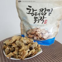 황태 명태 껍질 튀각 200g 바삭한 콜라겐 혼술 맥주 안주 간식 국내가공