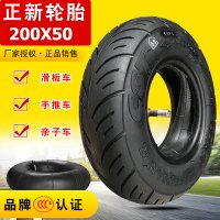 전기퀵보드 타이어 CST 스쿠터 8 인치 200X50 미니 균형 스쿠터 스쿠터 펑크수리