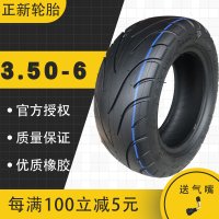 전기퀵보드 타이어 CST Zhengxin 스케이트 보드 밸런스 4.50 90 펑크수리