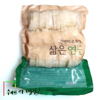 450g 중국산삶은 데친연근체 삶은연근체 데침연근채 자숙연근채 식당 업소용 급식 도매