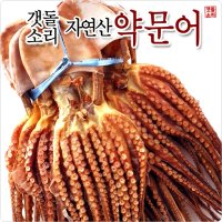 [갯돌소리전복] 자연산 약문어 완도 산지직송 마른문어 말린문어 피문어