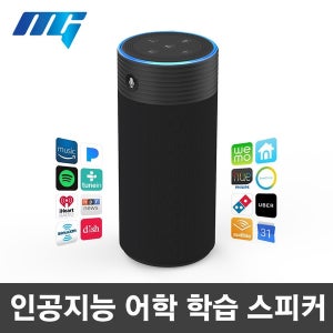 블루투스스피커 락클래식 알렉사＋어학용 영어학습기