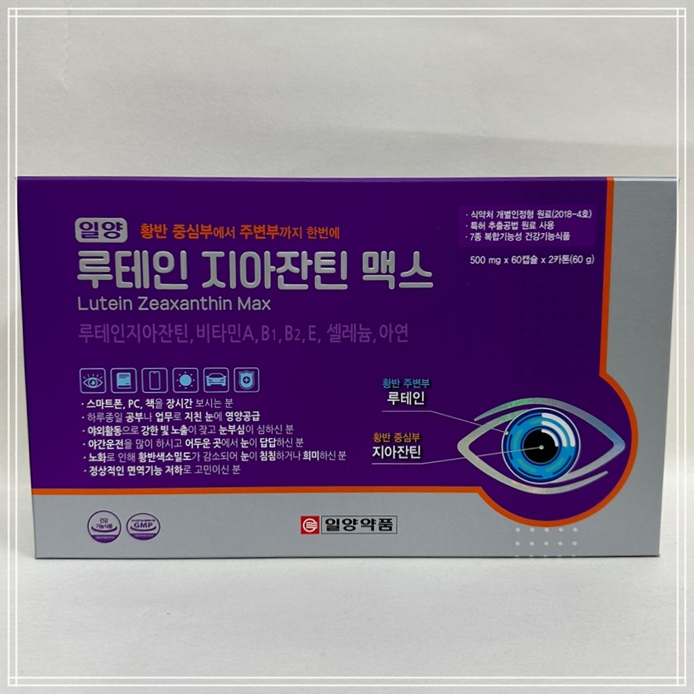 [일양약품] 일양 루테인 지아잔틴 맥스 120캡슐(4개월분) / 눈건강 <b>황반변성</b>