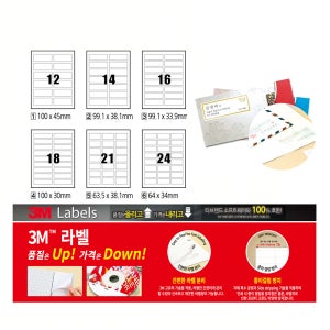 3M 일반형 라벨 - 주소용 라벨 100매