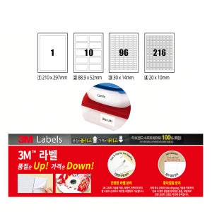 3M 일반형 라벨 - 분류표기용 라벨 20매 21301-20