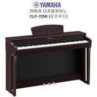 야마하 디지털피아노 CLP-725R / CLP-725 / 로즈우드