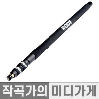 RODE Boompole mini 2m 로데 붐폴 미니 마이크 붐 붐폴대 붐대 현장수음