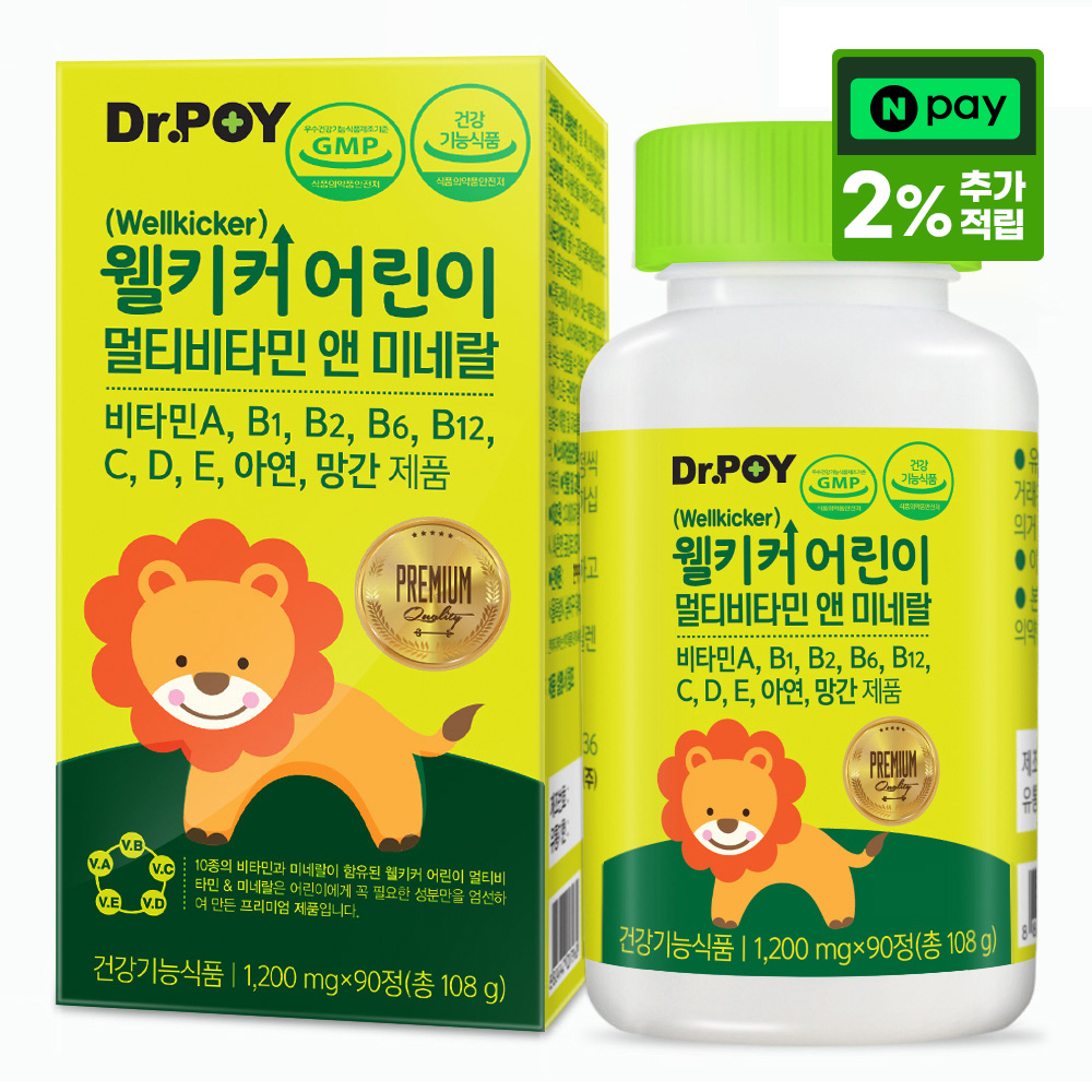 닥터포이 웰키커 어린이 키즈 영양제 멀티비타민 외 9종