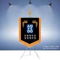 교기 우승기 세로기 장례식깃발 SF004