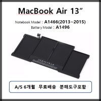 A1496 맥북에어 배터리 MacBook Air 13인치 A1466