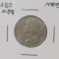 프랑스 주화 20상팀 1978년