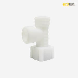 [NF 전용] 티밸브 T-VALVE