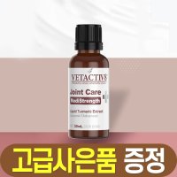 벳엑티브8 조인트 케어 30ml / 벳액티브8 강아지 관절영양제