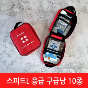 구급파우치 최저가 가성비상품