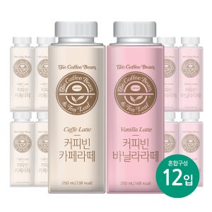 서울에프엔비 커피빈 바닐라라떼 6입 + 카페라떼 6입 세트 250mL X 12입