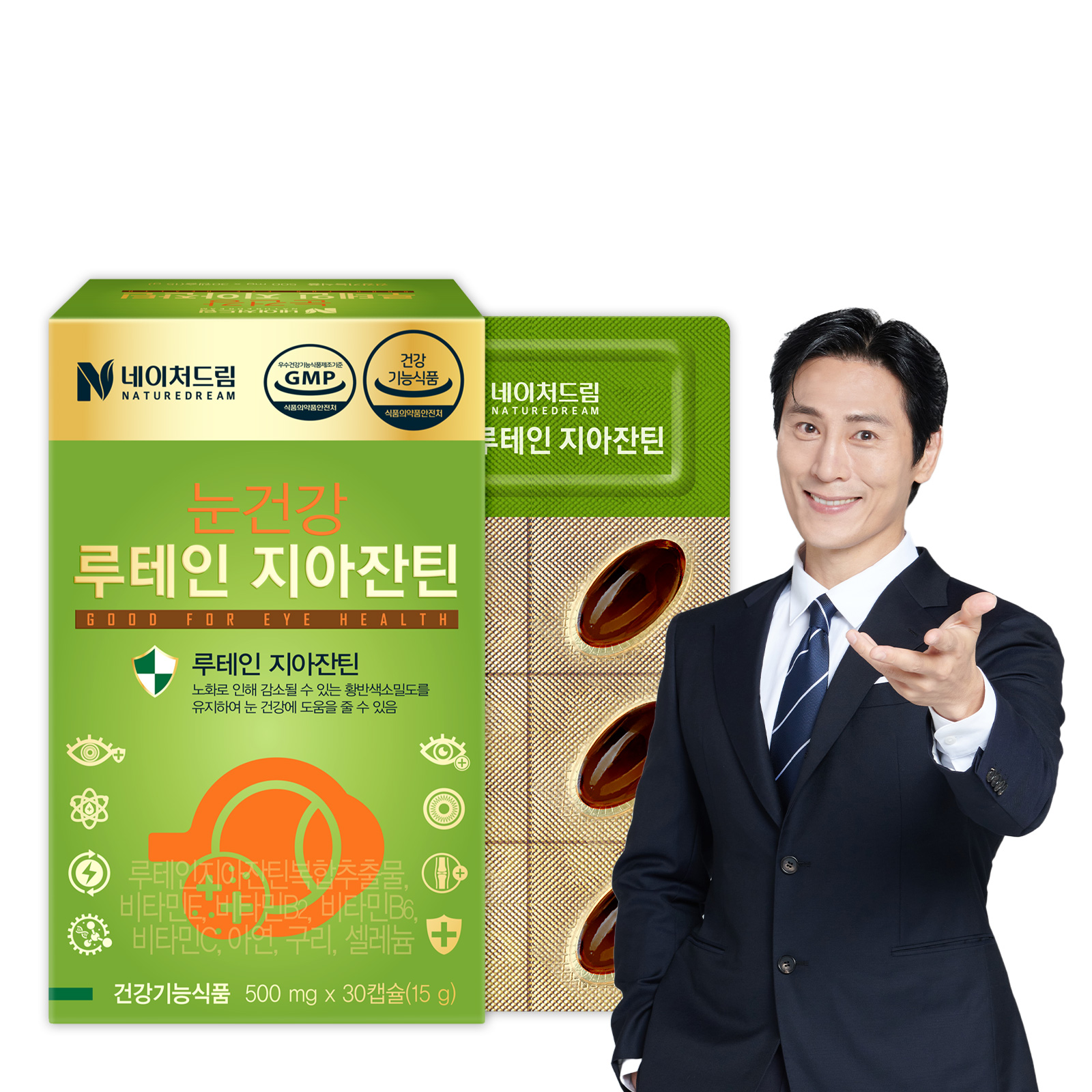 <b>네이처드림 눈건강 루테인 지아잔틴</b> 500mg 30캡슐 1박스