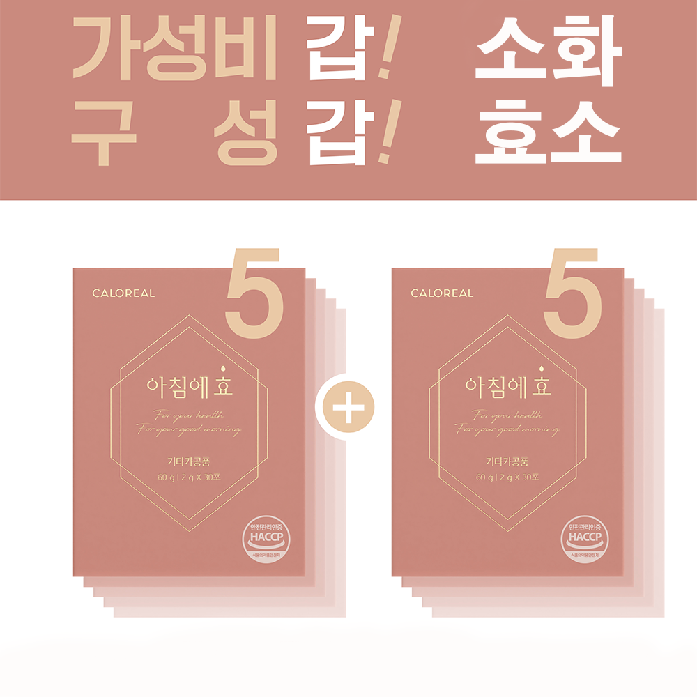 고구마맛효소 칼륨효소 <b>소화</b>효소 아침에 효 5+5 300포
