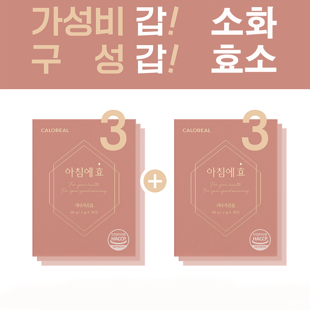 고구마맛효소 칼륨효소 <b>소화</b>효소 아침에 효 3+3 180포