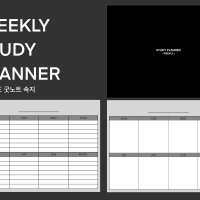 [위클리] 자체제작 속지 굿노트 노타빌리티 속지 플래너 pdf 스터디 플래너 대학 고등학교 중학교 공부 계획표 아이패드 갤럭시탭