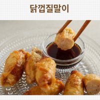 닭껍질 교자말이만두 1KG (35-40개)