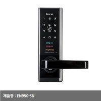 도어락 무료설치 EN950S 주키형 관악구 동작구 특가