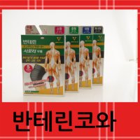 반테린코와 서포터 발목 보호대 지지대 신형 테이핑 보호대