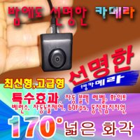 AHD 후방 카메라 (안드로이드 올인원 JU 전용)