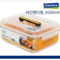 글라스락 핸디형밀폐용기 뚜껑손잡이핸들형 4500ML