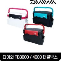 [다이와] TB3000 TB4000 태클박스 루어태클박스 신형 한국다이와정공 그린피싱