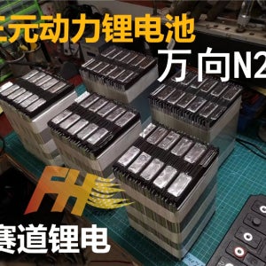 전동스쿠터 전문부속부품전기 오토바이 삼원 전원 리튬 배터리 팩 범용 N27 모듈 전기