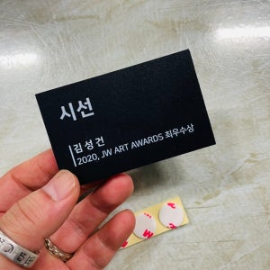 작품 캡션 명판 갤러리 네임택 안내 개인전 갤러리카페 Design2 표지판 10x5cm