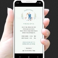 [1P 일러스트 모바일청첩장 3종] 링크없는 이미지청첩장 사진없는 웨딩 결혼식 초대장 코로나청첩장 카톡 청첩장