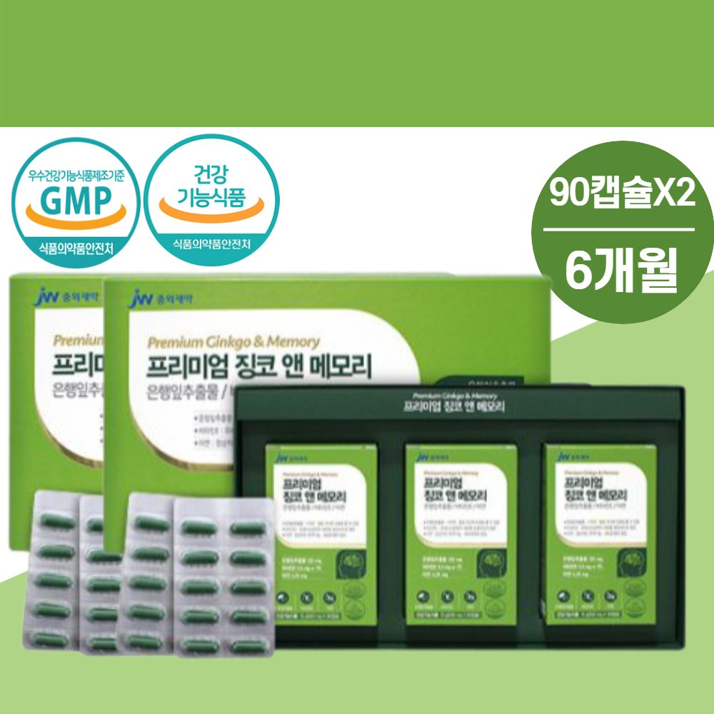 기억력 뇌 두뇌 영양제 혈액순환 개선 <b>은행잎</b> 엑스 <b>추출물</b> <b>플라보놀배당체</b> 효능