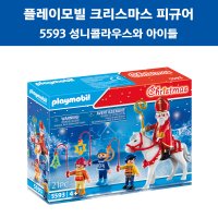 플레이모빌 스페셜 크리스마스 피규어 5593 성니콜라우스와 아이들