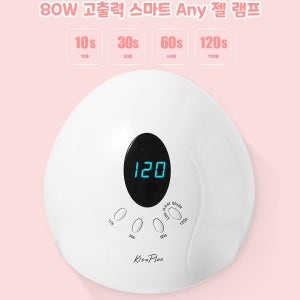 80W Any 스마트 젤 램프 젤 네일 LED UV램프 레진 셀프 페디 기계 경화기 블리