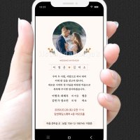 [들꽃_포토] 사진형 링크없는 모바일청첩장 카톡 코로나 혼주용청첩장 피로연안내장 계좌번호 코로나청첩장