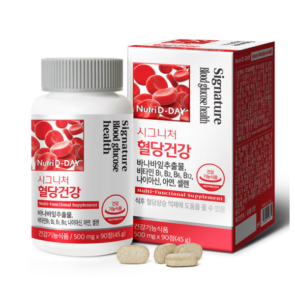 [정품] 정품 <b>시그니처 혈당건강</b> 6개월분/혈당 당프로