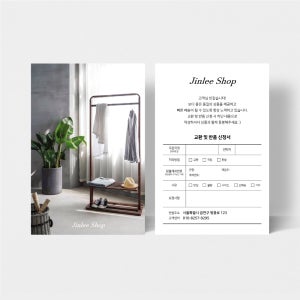 반품카드 B 쇼핑몰 옷가게 의류 매장 교환카드 품질보증서 주의사항 설명서 안내카드 인쇄 제작 디자인진리