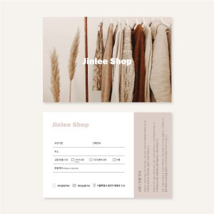 반품카드 D 쇼핑몰 안내카드 상품설명서 의류 교환 환불 주의사항 품질보증서 인쇄 제작 디자인진리